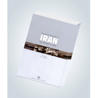 ایران شریک تجاری شما (انگلیسی) ویرایش سوم